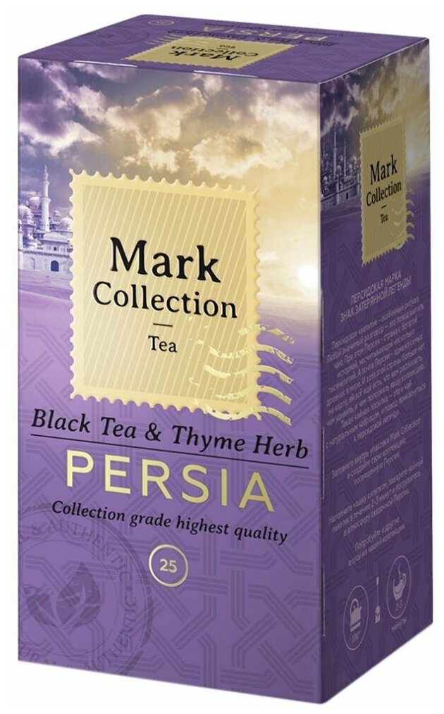 Чай черный с чабрецом Mark Collection "PERSIA", 25пак. - фотография № 1