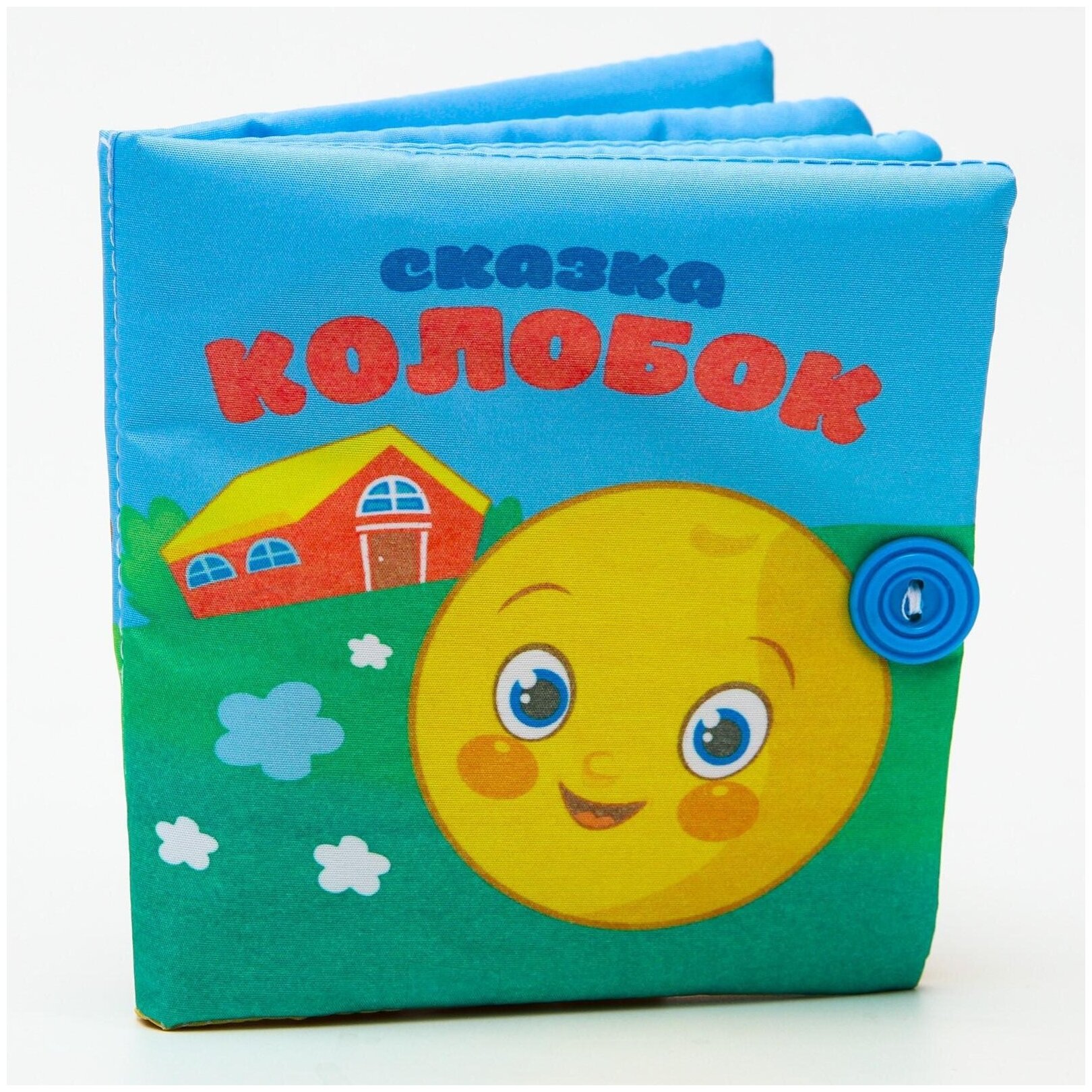 фото Развивающая игрушка Крошка Я Мягкая книжка-игрушка Сказка Колобок 2942004
