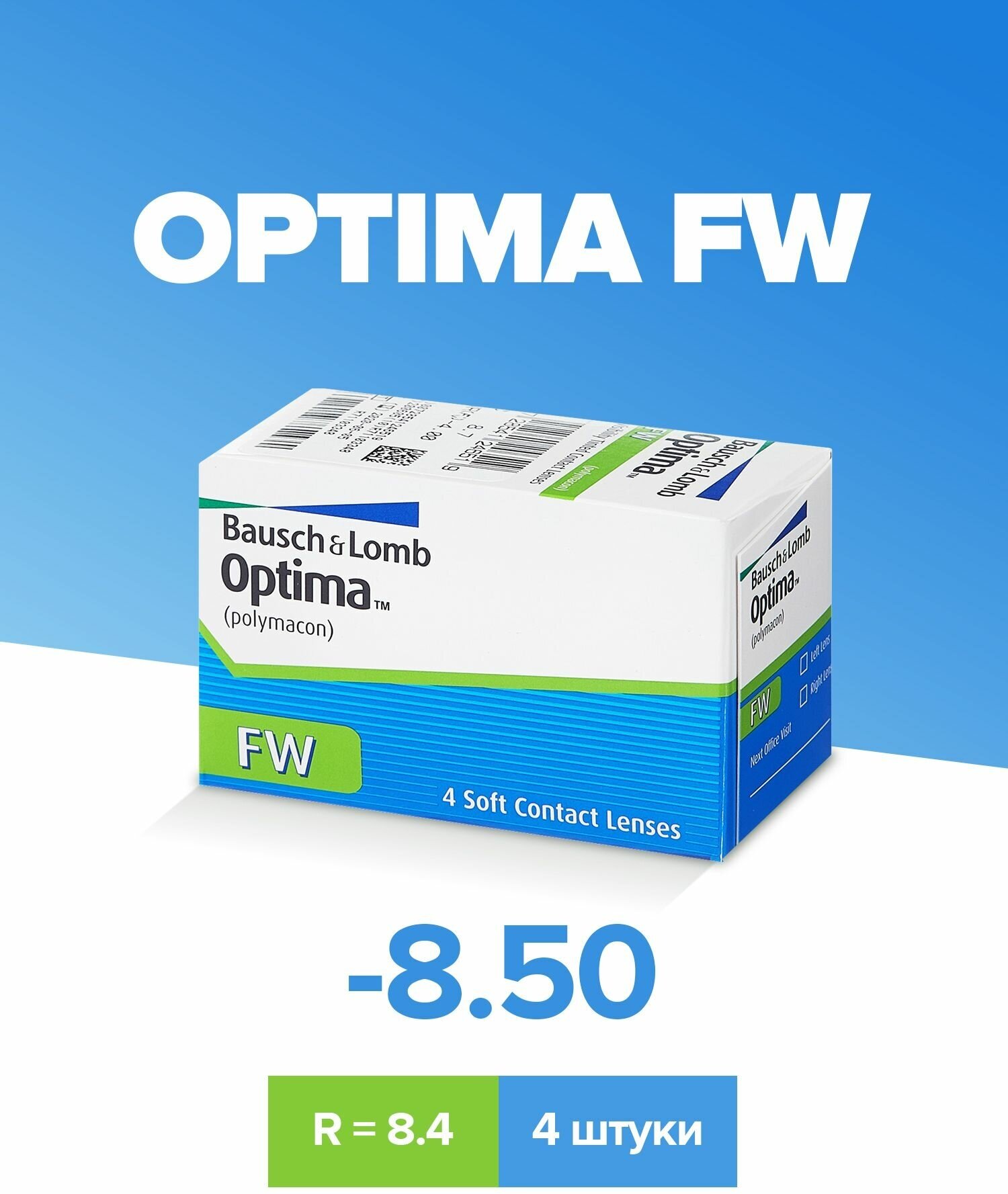 Контактные линзы optima fw 4 шт 8,4, -4,25 bausch+lomb Bausch & Lomb - фото №2