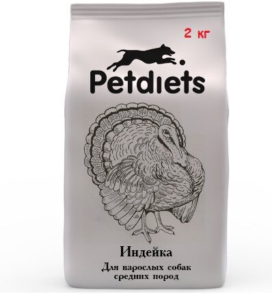 Корм сухой "Petdiets" (Петдаетс) для собак средних пород, индейка, 2кг, содержание мяса 42,5%