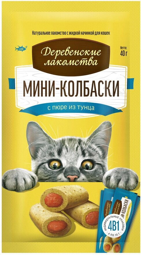 Деревенские лакомства 5шт х 40г мини-колбаски с пюре из тунца, для кошек