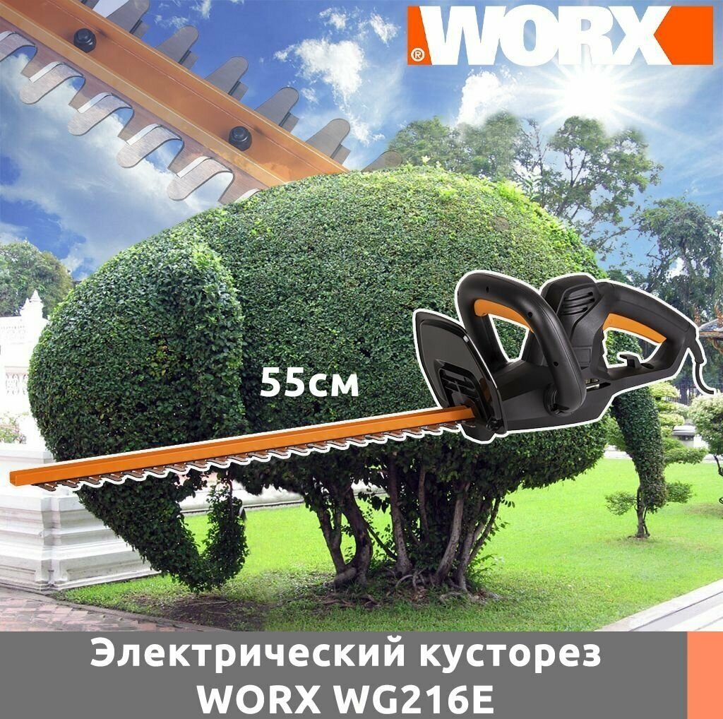 Электрический кусторез WORX WG216E, 55 см, 500 Вт - фотография № 1