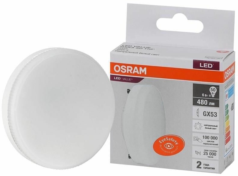 Лампа светодиодная LED Value LVGX5350 6SW/840 6Вт GX53 230В 10х1 RU OSRAM 4058075582002