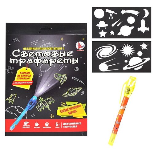 фото Планшет для рисования светом детский ракета космос набор 1 (р2367) синий