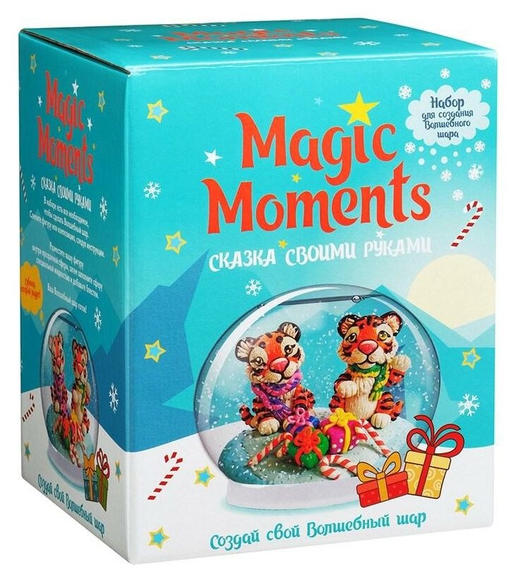Magic Moments Набор "Волшебный шар. Тигры с подарками"