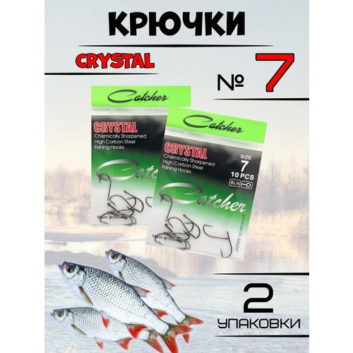фото Крючки рыболовные catcher crystal 2 упаковки рыболовная империя