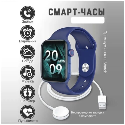 Смарт часы умные FOR SPORTS FANS мужские женские наручные фитнес вотч браслет Smart Watch 7 Синие 240000₽