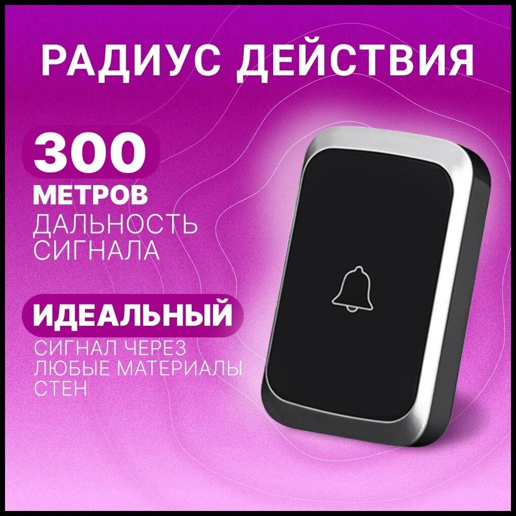 Звонок дверной беспроводной электрический уличный от сети для дома и дачи влагозащищенный на дверь