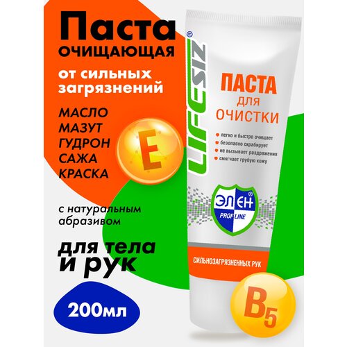LifeSIZ элен паста очищающая от сильных загрязнений с натуральным абразивом для мытья рук 200 мл 399₽