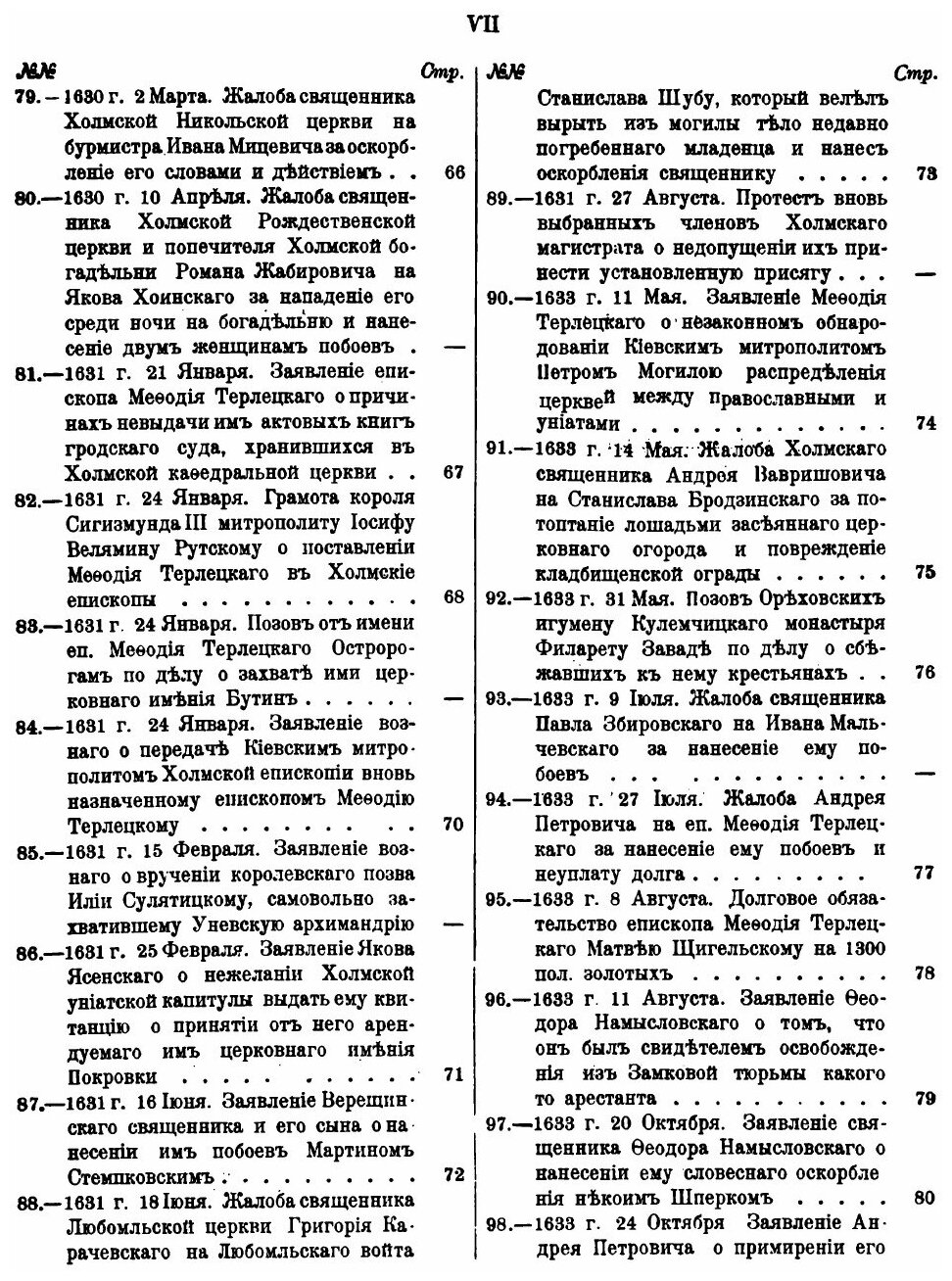 Книга Акты Холмского Городского Суда, том 23 - фото №4