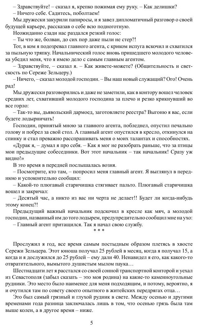 Экспедиция в Западную Европу сатириконцев. Южакина, Сандерса, Мифасова и Крысакова - фото №5