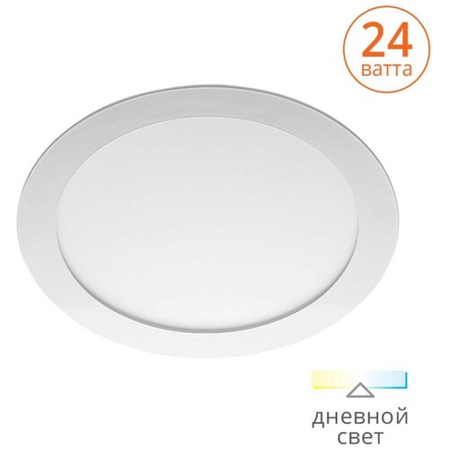 Светодиодный светильник LED ультратонкий встраиваемый WOLTA 24W 4000K 220мм DLUS-24W-4K