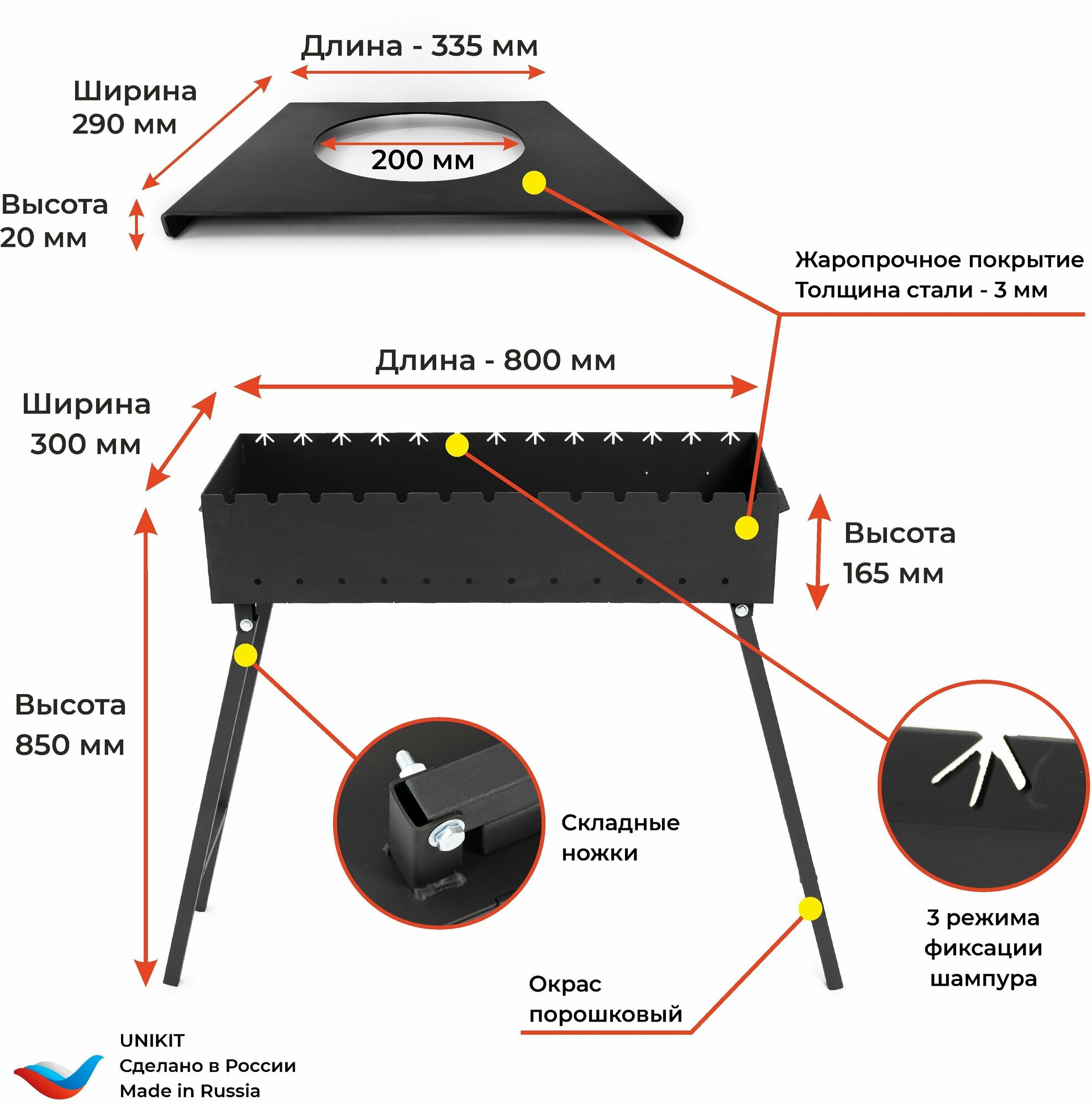 Мангал складной под 13 шампуров (80х30х16,5 см, сталь 3 мм) + Подказанник для дачи, для пикника, туристический - фотография № 3
