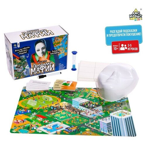 настольная игра проделки мафии лас играс kids Настольная игра «Проделки мафии»