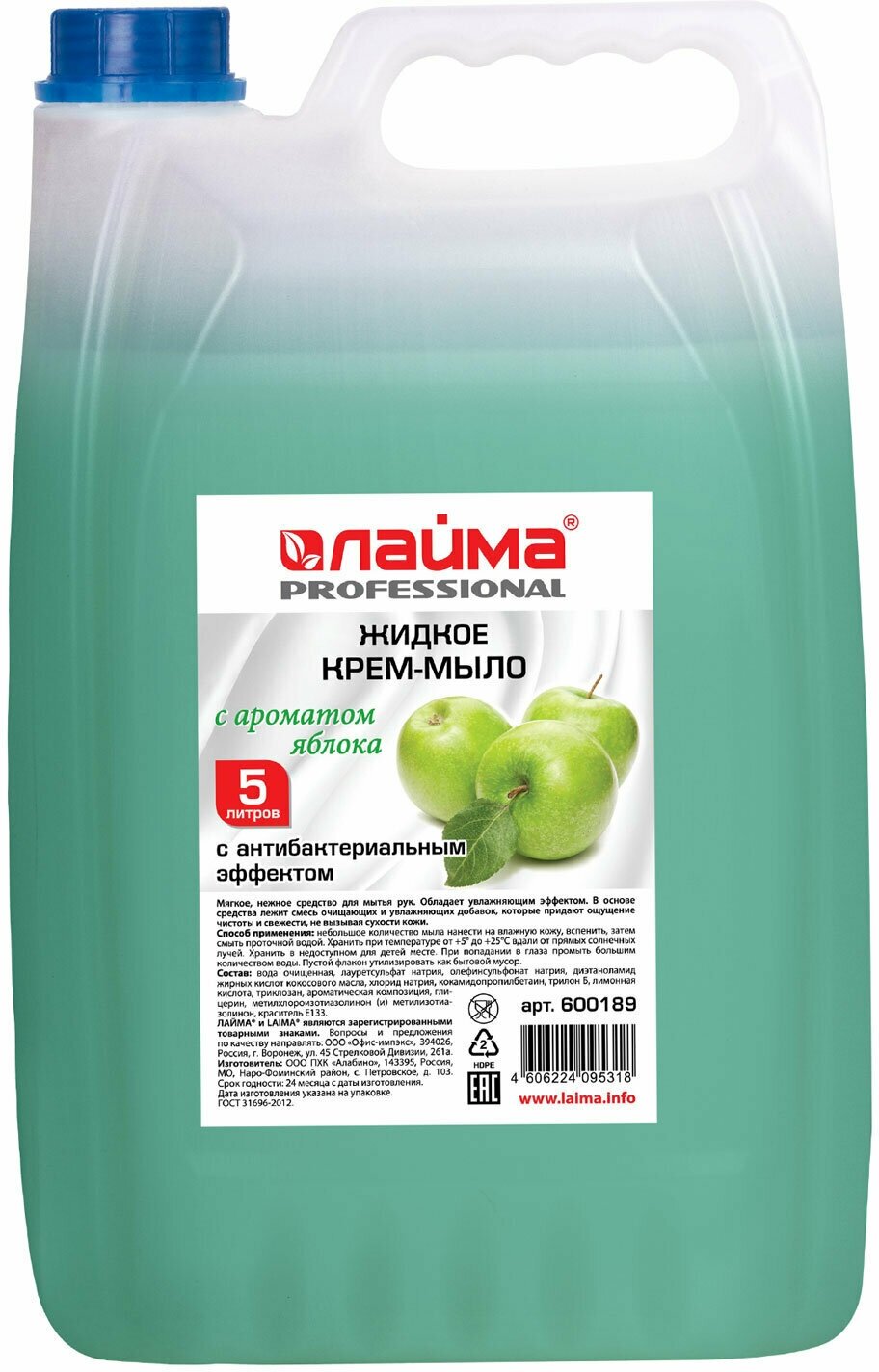 Мыло-крем жидкое 5 л, лайма PROFESSIONAL "Яблоко", с антибактериальным эффектом, 600189
