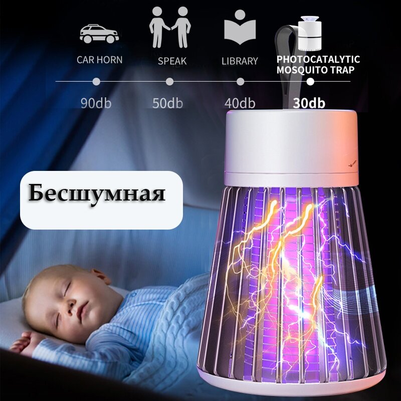Портативная электрическая лампа-ловушка от комаров и мошек - фотография № 8