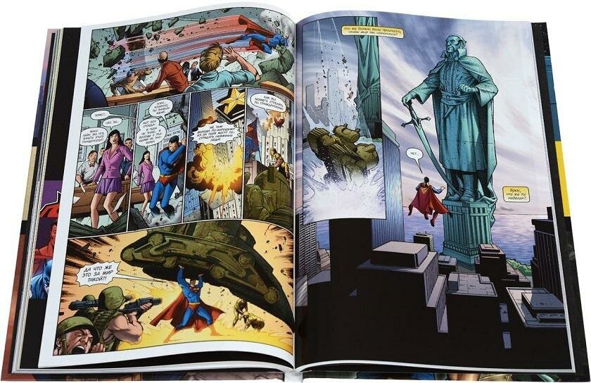 Супермен/Бэтмен. Книга 3. Абсолютная власть - фото №3