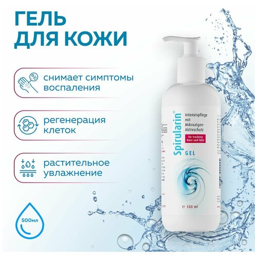 Spirularin Gel 500 мл/Гель для кожи/Спируларин