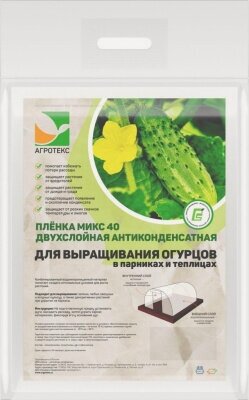 Изображение товара Пленка агротекс Антиконденсатная Микс 3,0*5м белый
