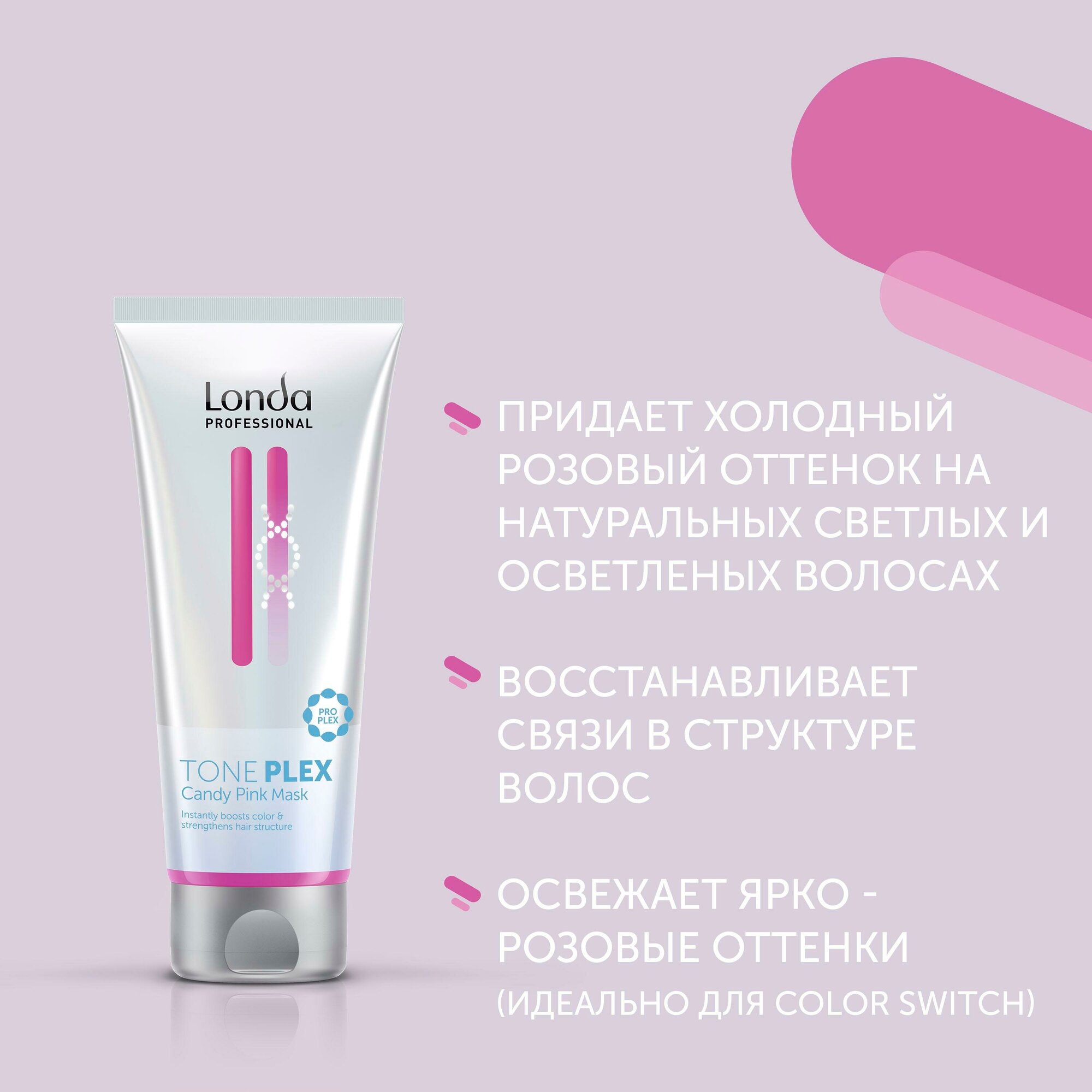 Londa Professional Маска Розовая Карамель 200 мл (Londa Professional, ) - фото №8