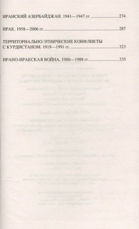 Советские военные специалисты в странах Азии и Ближнего Востока - фото №3