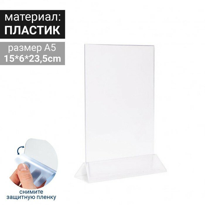 фото Тейбл тент А5, 150х235, прозрачное основание