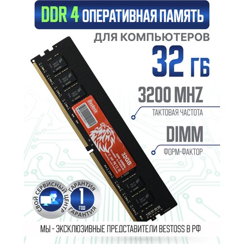 Оперативная память DDR4 DIMM 3200 MHz 32 GB оперативная память amd 32 gb dimm ddr4 3200 mhz r9 gamers series black gaming r9s432g3206u2s