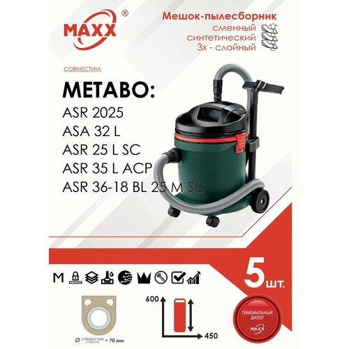 Мешок - пылесборник 5 шт. для пылесоса METABO ASR 2025, ASA 32 L, ASR 25 L, ASR 35 L синтетически