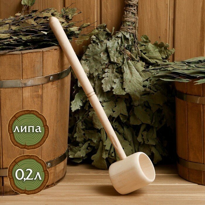 фото Ковш для бани точеный из липы 0.2л, 41 см, "Добропаровъ"