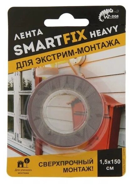 Сверхсильная лента для внутреннего монтажа W-con SmartFix HEAVY 15*150см