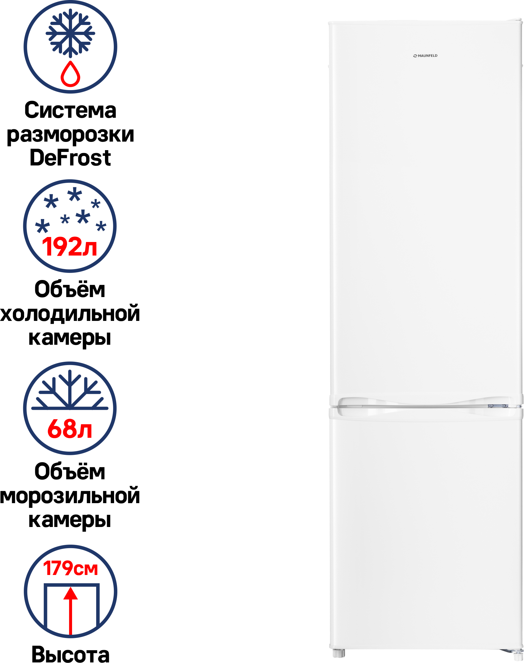 Двухкамерный холодильник MAUNFELD MFF180W