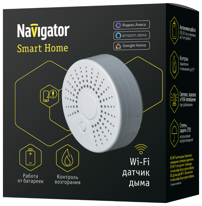 Датчик Navigator NSH-SNR-S001-WiFi 14 550