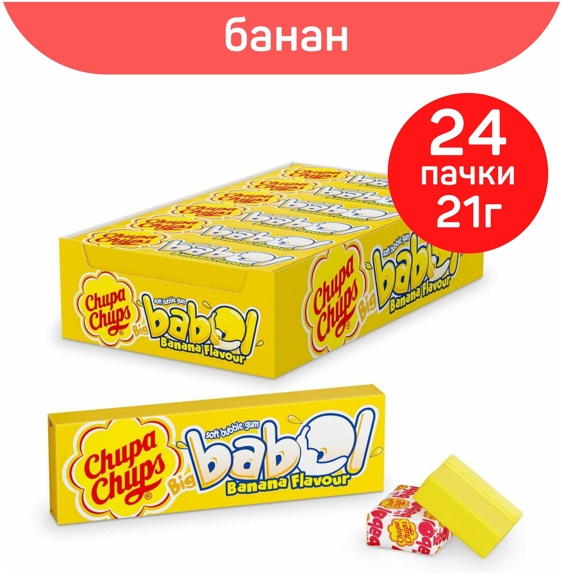Резинка жевательная Chupa Chups Big Babol Банан, 21 г - фото №6