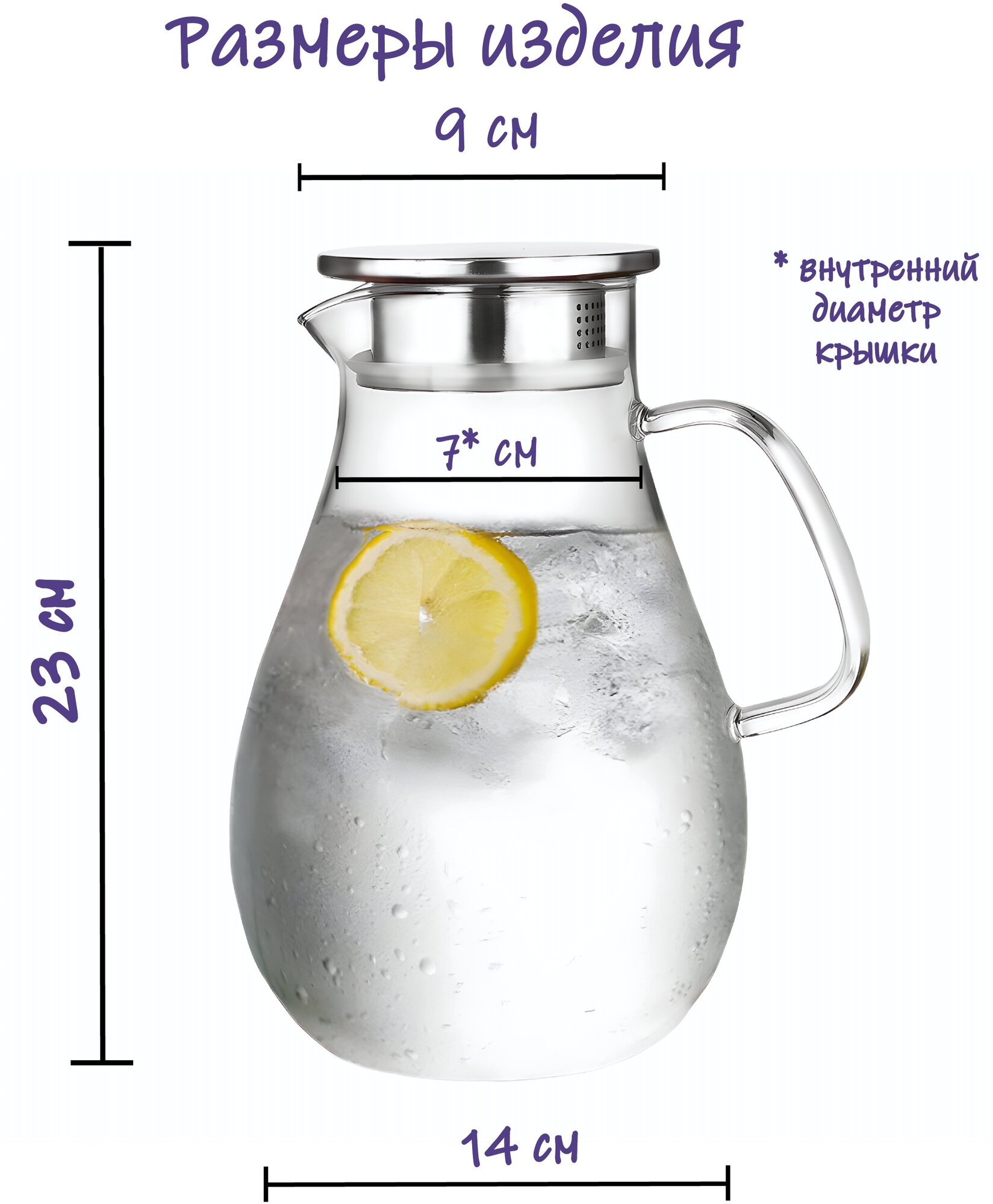 Кувшин для воды стеклянный , Formula Tepla, 1600 мл