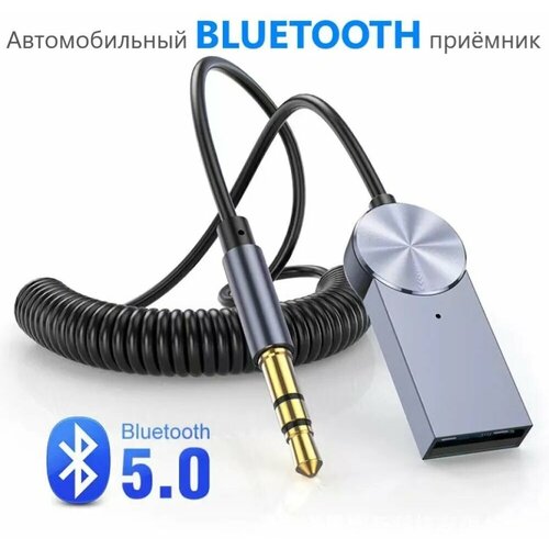 Автомобильный Bluetooth 5.0 AUX адаптер, для аудио, встроенный микрофон