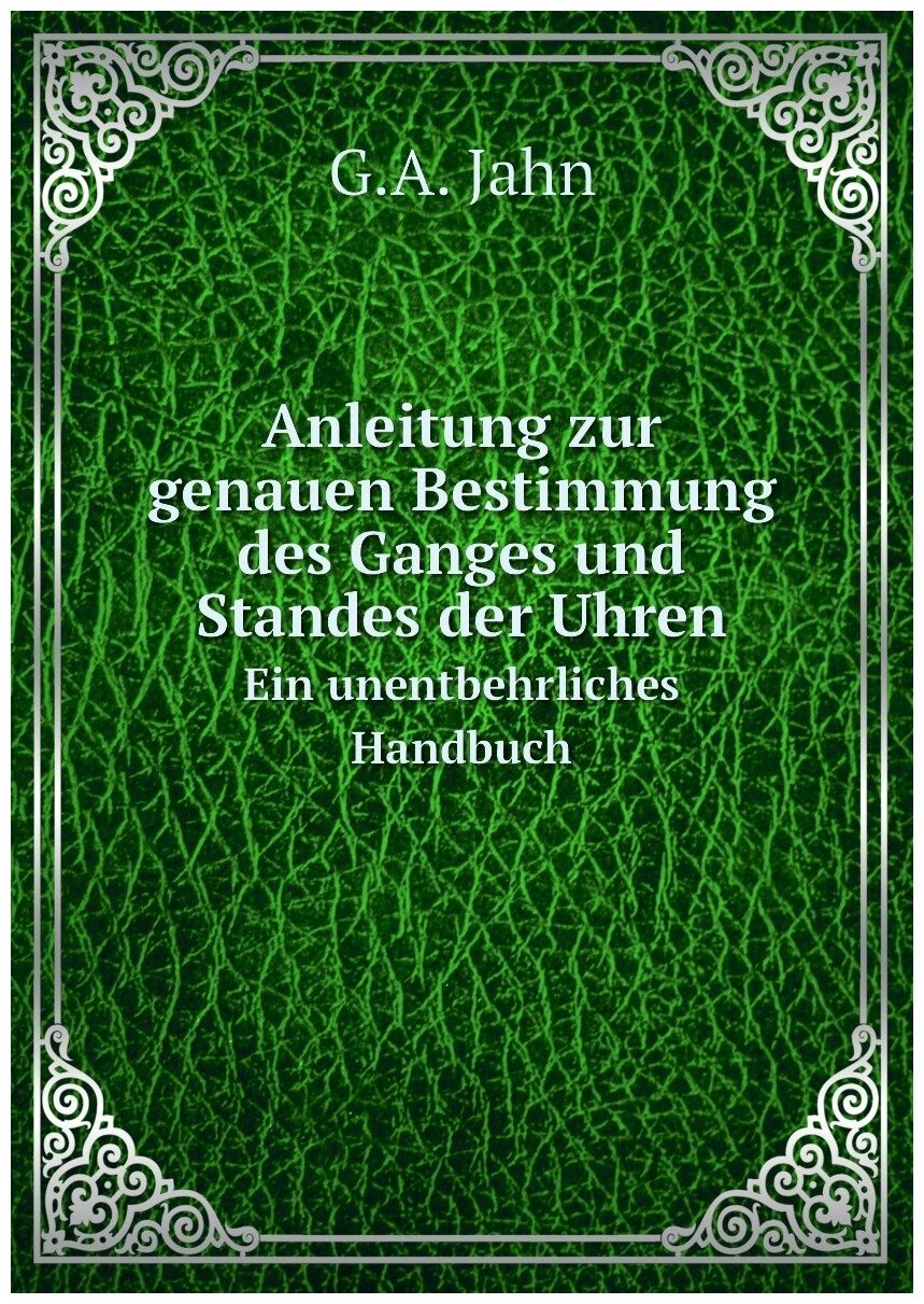 Anleitung zur genauen Bestimmung des Ganges und Standes der Uhren - фото №1