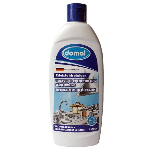 Domal Домаль Чистящее средство для изделий из нержавеющей стали 250 мл Германия 434₽