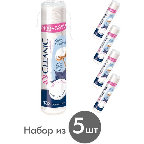 Ватные диски косметические Cleanic Soft Comfort 5 уп. по 133 шт.