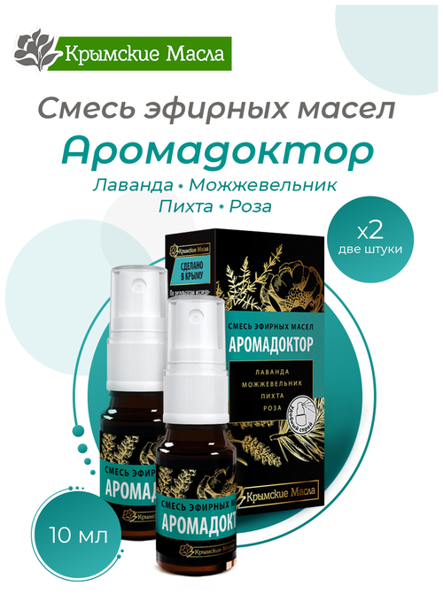 Крымские масла смесь эфирных масел Аромадоктор, 10 мл х 2 шт.