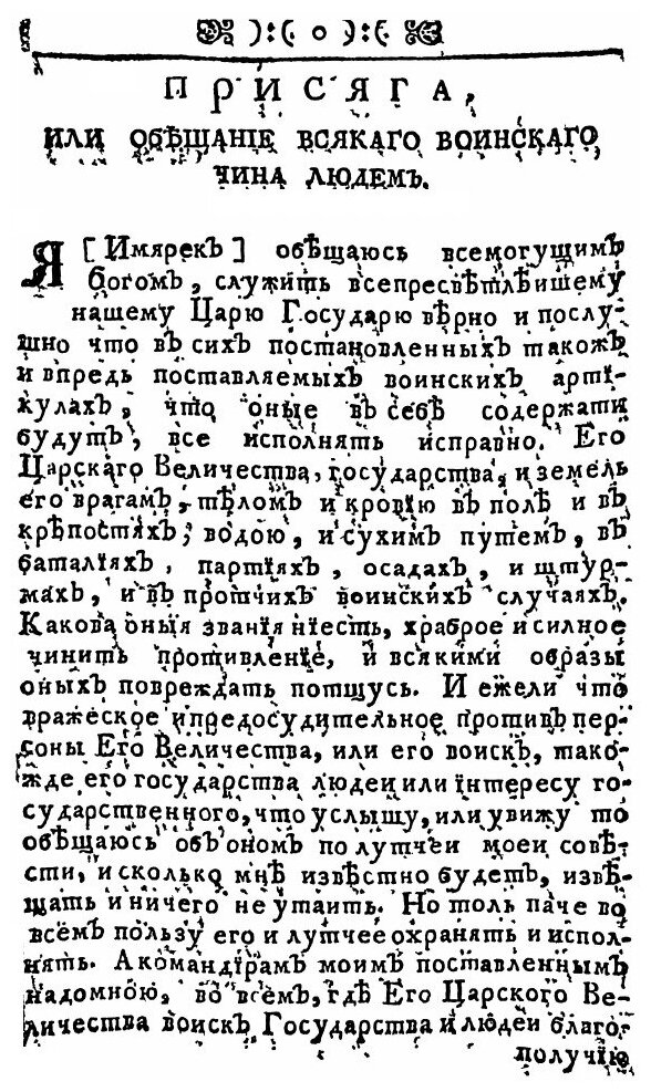 Книга Артикул Воинский С кратким толкованием - фото №5