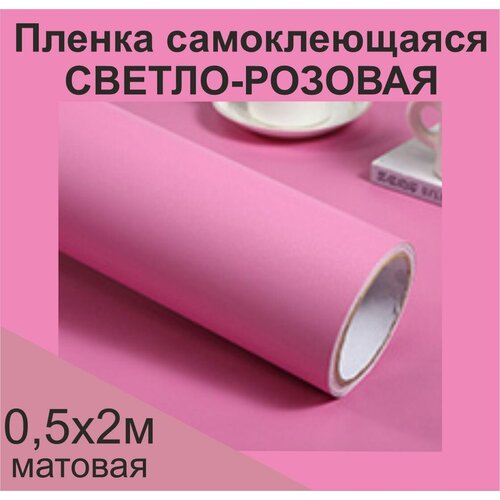 Немецкая самоклеящаяся плотная пленка ПВХ для мебели для дизайна и интерьера Матовая Голубая 50х50 см 1300₽