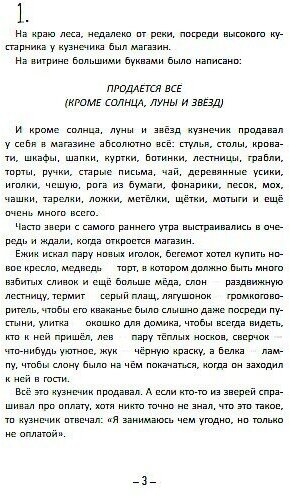 Счастье кузнечика (Тоон Теллеген) - фото №5