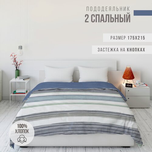 Пододеяльник, 2 спальный, ранфорс LUXE, 100% хлопок, VENTURA LIFE 175х215 см, Тонга