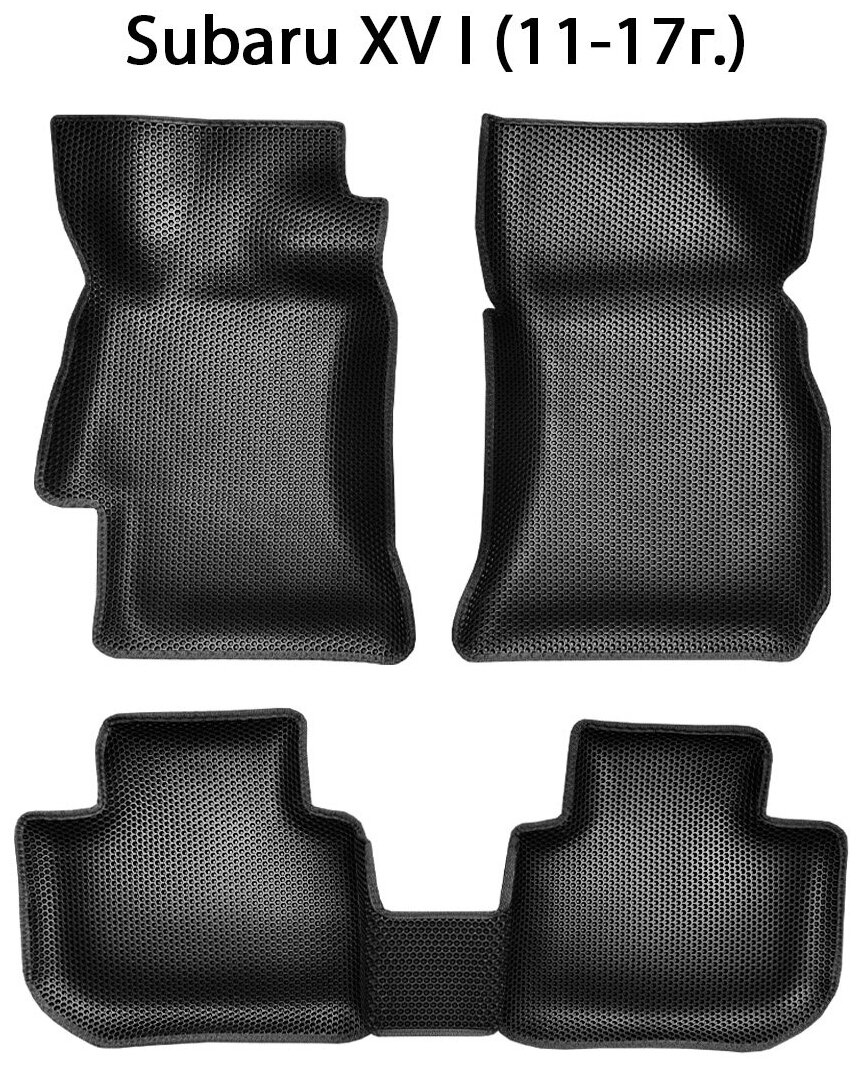 Автомобильные коврики ЭВА с Бортами для Subaru XV I (11-17г.). ЕВА соты от SUPERVIP для Субару XV 1 (11-17г.). Черный цвет.