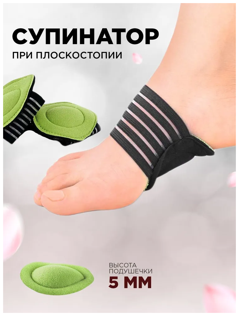 Супинаторы ортопедические от плоскостопия зелёные / Полустельки женские и мужские для обуви ног / Стельки вставки и вкладыши