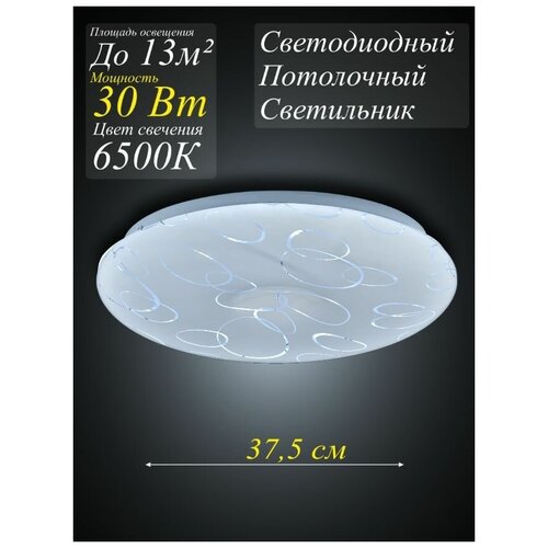 Люстра потолочная Светильник светодиодный Люстра Скоба 30 Вт 950₽