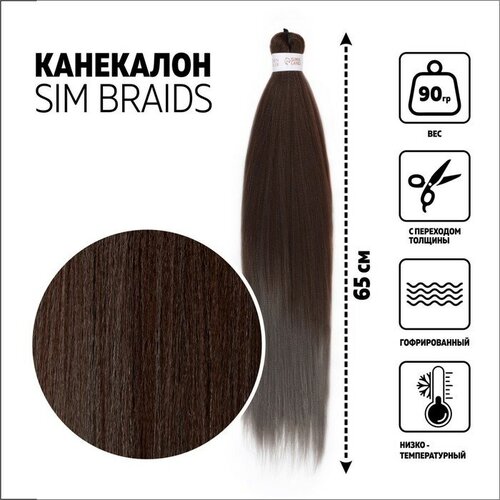 SIM-BRAIDS Канекалон двухцветный, гофрированный, 65 см, 90 гр, цвет серый/русый(#FR-16) sim braids канекалон трёхцветный гофрированный 65 см 90 гр цвет синий русый светло розовый fr 33