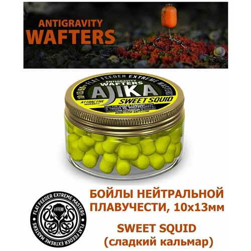 Вафтерсы FFEM JAM AJIKA WAFTERS Sweet Squid 10x13 мм Сладкий кальмар, 100 мл (60 штук) / Бойлы насадочные нейтральные / вафтерс / сбалансированные