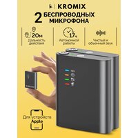 Беспроводной петличный микрофон K227L (Lightning) прищепка. Петличка для iphone/ipad с шумоподавлением