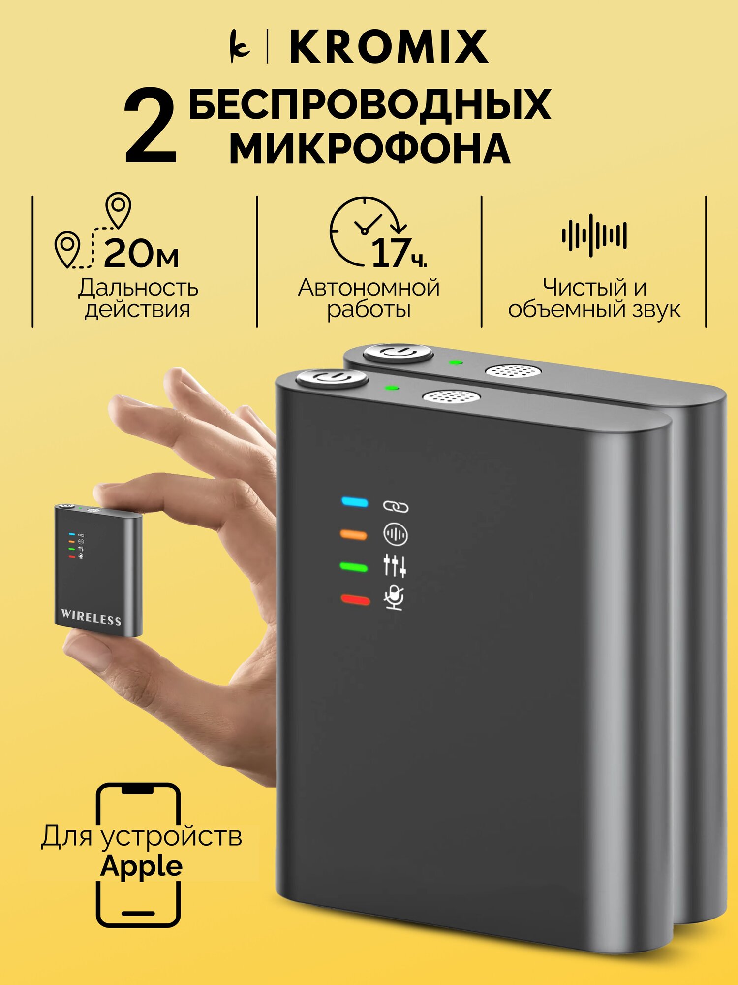 Беспроводной петличный микрофон K227L (Lightning) прищепка Петличка для iphone/ipad с шумоподавлением